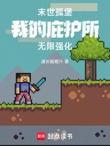 末世庇护所app