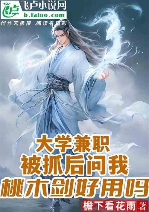 买桃木剑