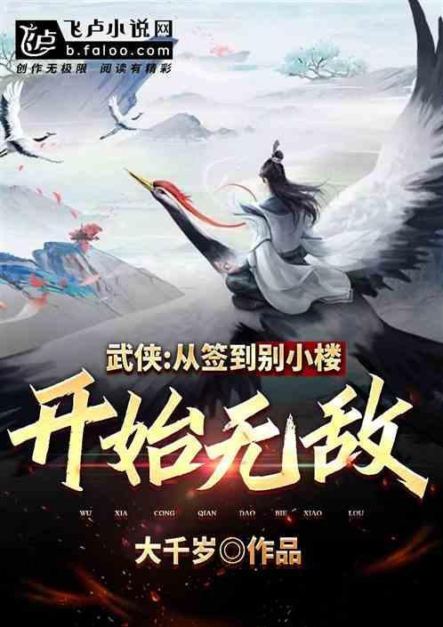 大秦之雪女翘臀