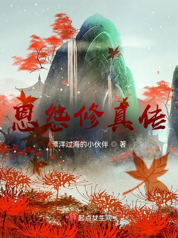文字修真传免广告破解版