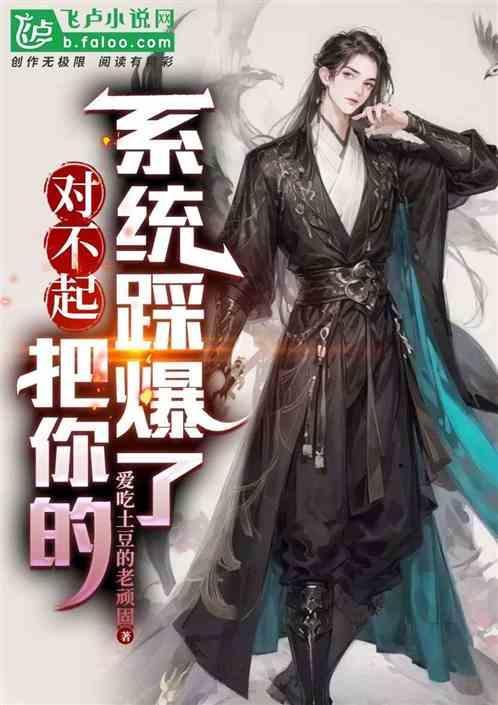 对不起我把你弄脏