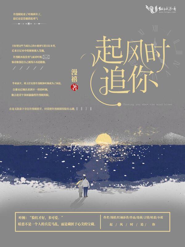 起风时全文免费阅读