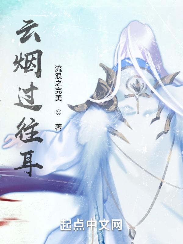 过往云烟是什么
