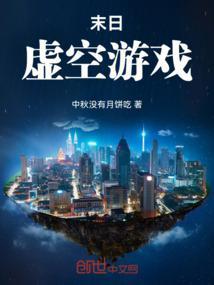 末日虚无