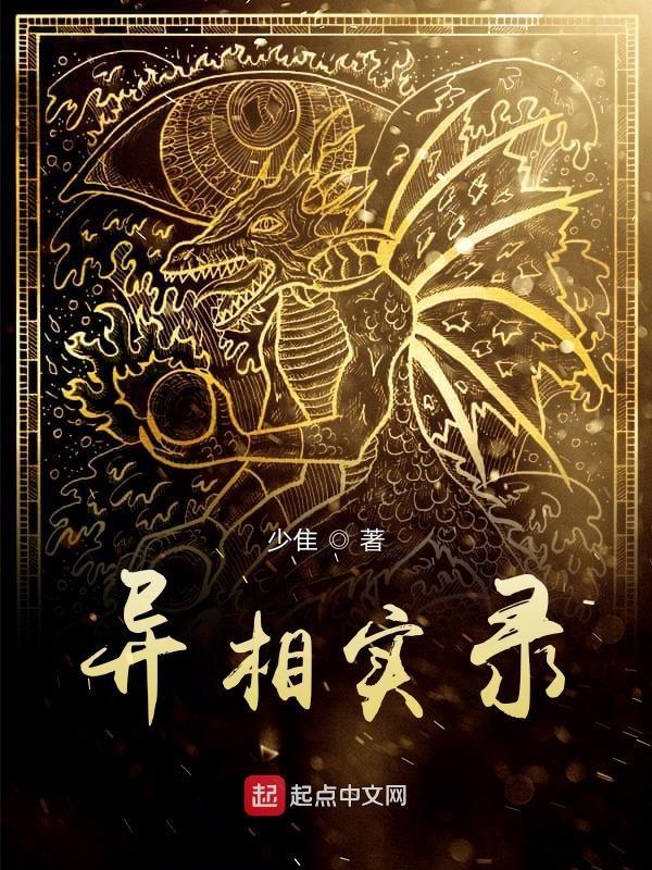 异相共照