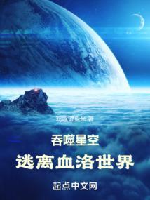 吞噬星空之血脉祭坛