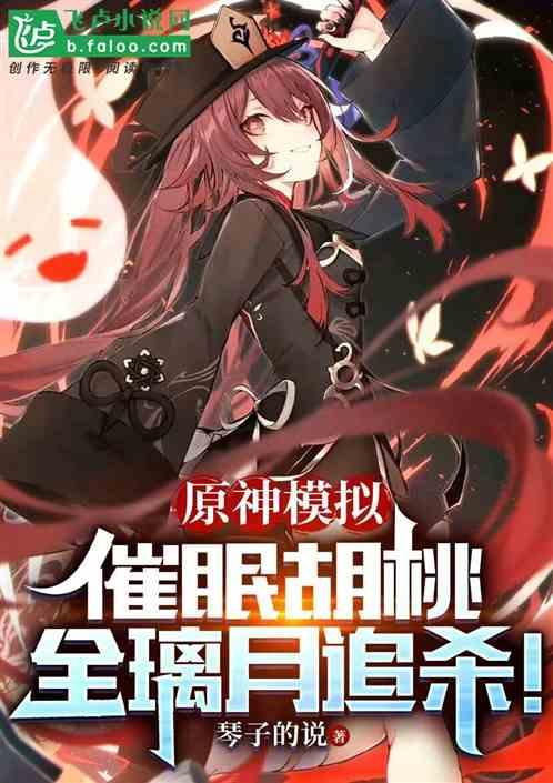 原神胡桃ぱんぱん