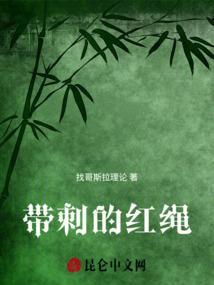 戴红绳的说法
