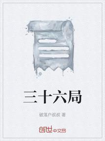 三十六计攻心为上