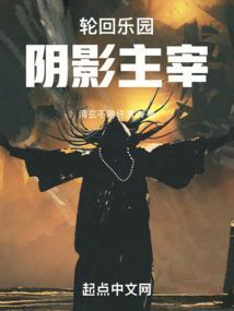 轮回乐园y