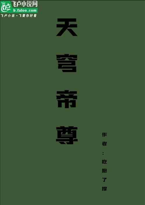 天穹是啥