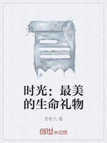 播放时光最美的光