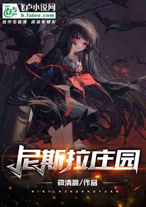 尼斯卡拉