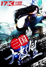 三国之大教皇