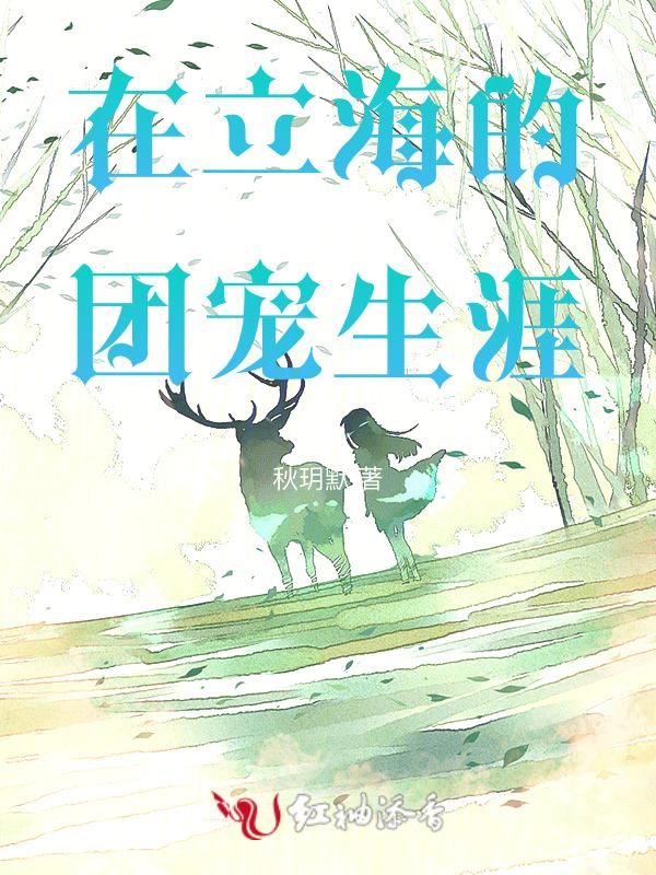立海大团宠幸村