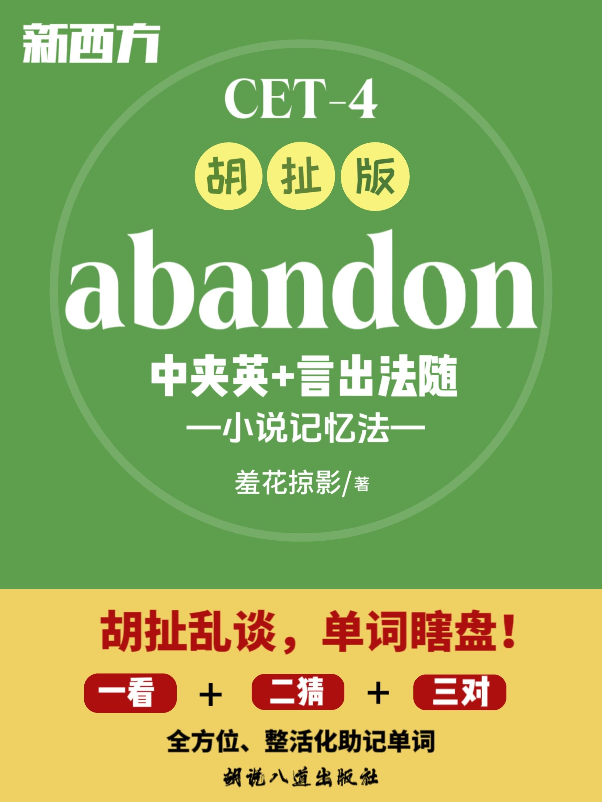 古代的四级考试