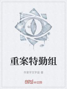 重案ten
