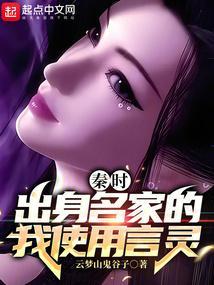 秦时 家