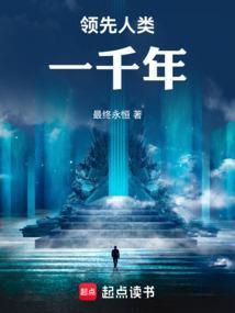 1000年人类