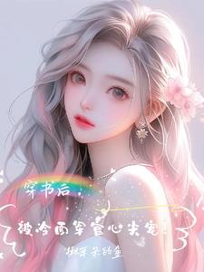 被团宠了全文阅读