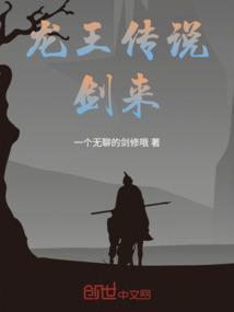 龙王传说有谁