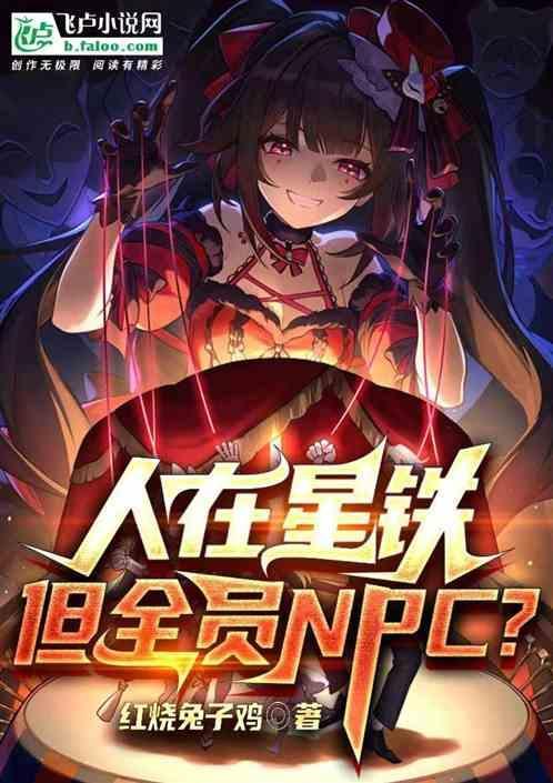 人在e星