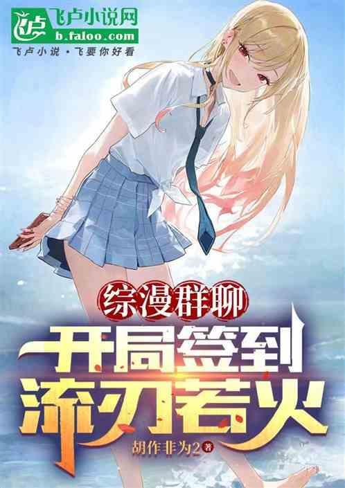 [综漫同人