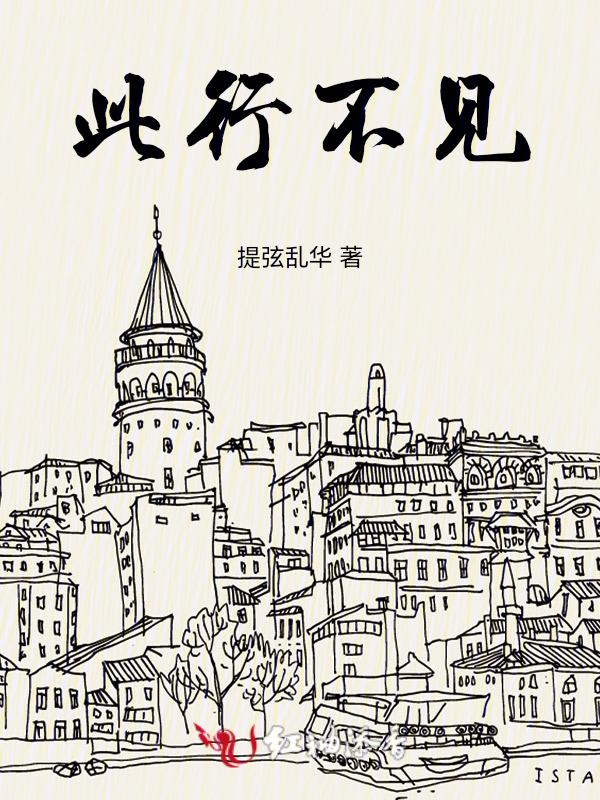 此行不虚是成语吗
