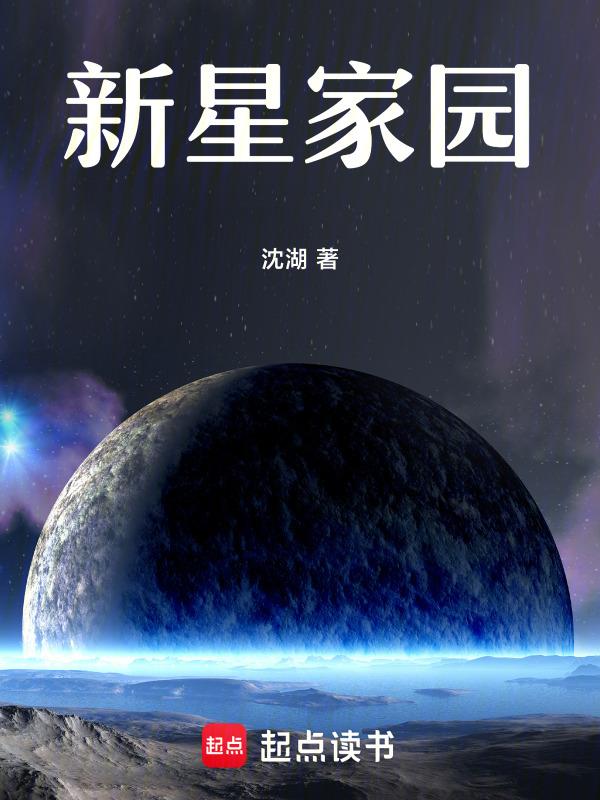 新星家园二期车位出售