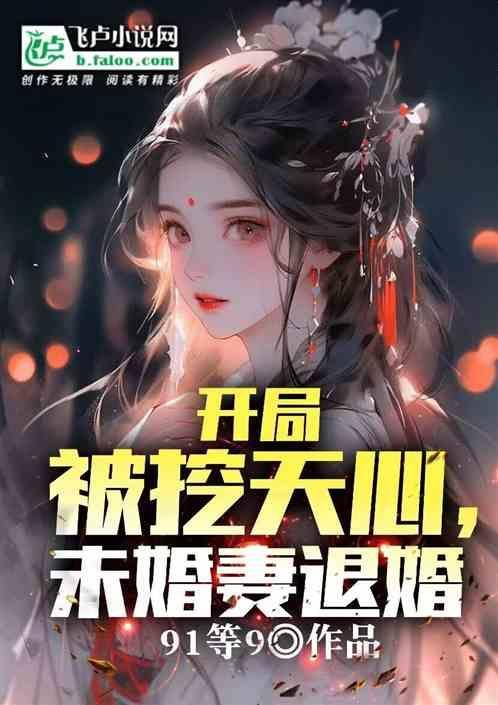 开局签到挖到一座仙帝坟