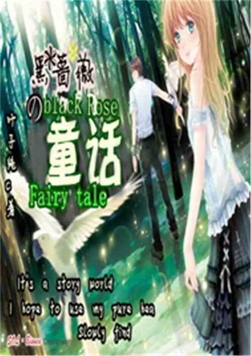 黑蔷薇花语是什么