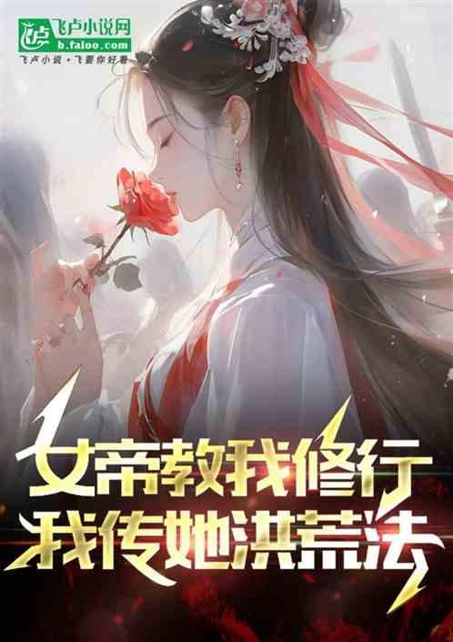 女帝发福