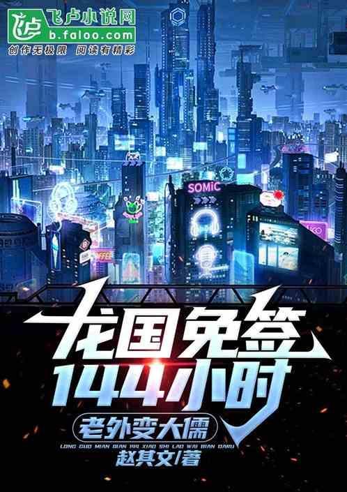 外国旅游免签