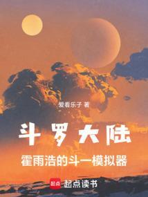 3d版霍雨浩