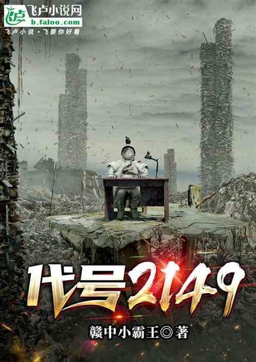 代号213中的夫人真实身份