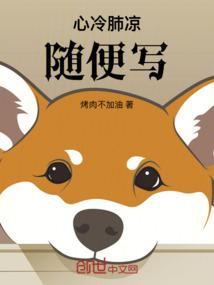 心凉和心冷的区别