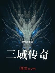 铜域版本传奇