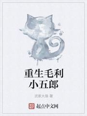 重生毛利小五郎风流