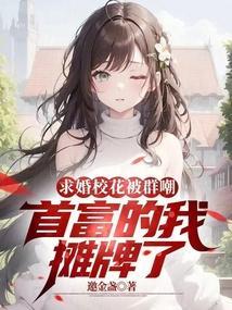 被求婚是什么感受