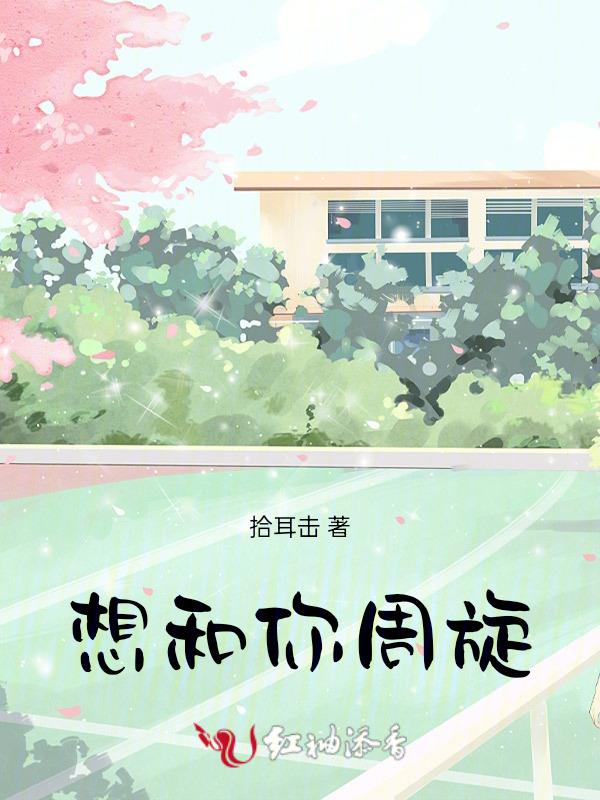 想跟你一起歌词