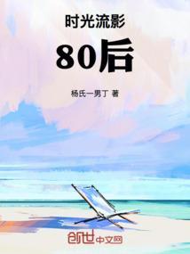 时光流水百科