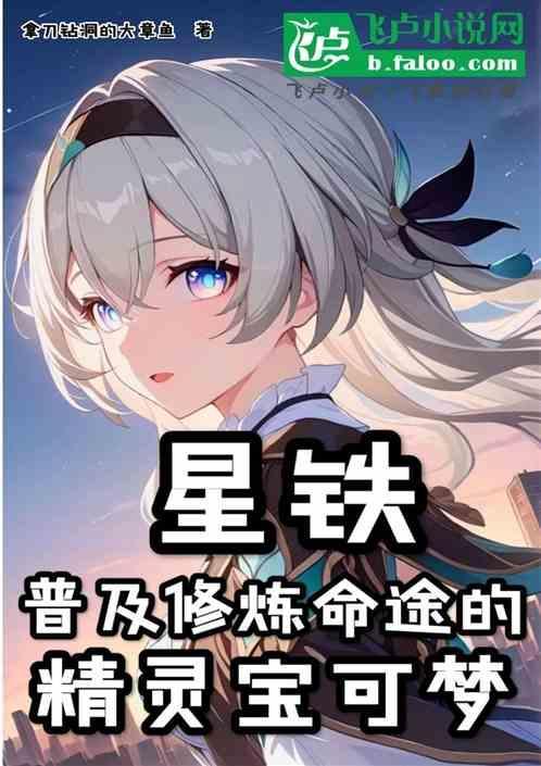 精灵宝可梦星碎
