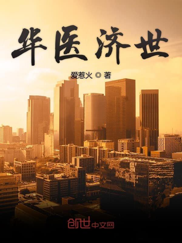 华济堂医药