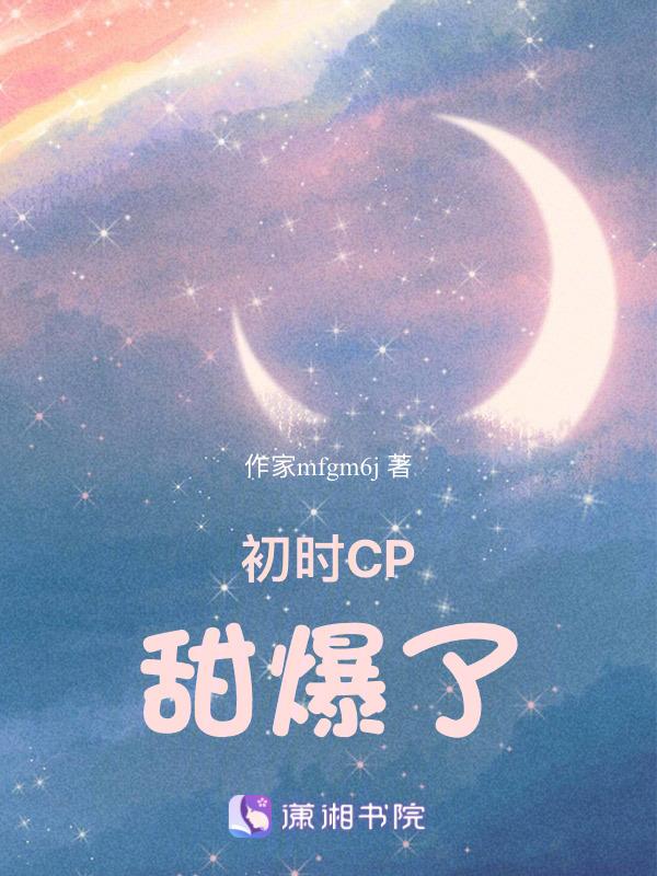 初时苦未时甜什么意思