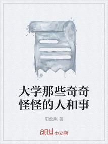大学里奇怪的专业