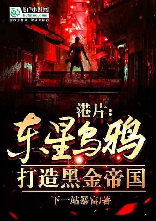 东星乌鸦语录