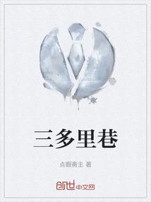 三多路小区是小产权吗