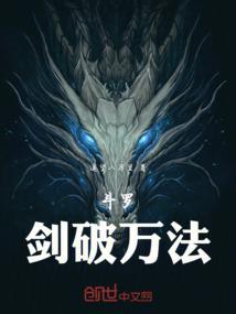 剑斗罗1v4