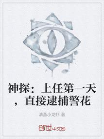 神探神探