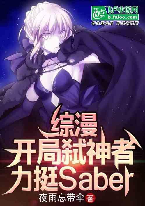 综漫开局反杀时崎狂三